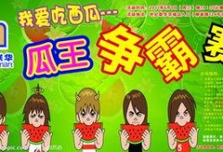 在线吃瓜--今日大赛校园大,今日大赛吃瓜盛况一览